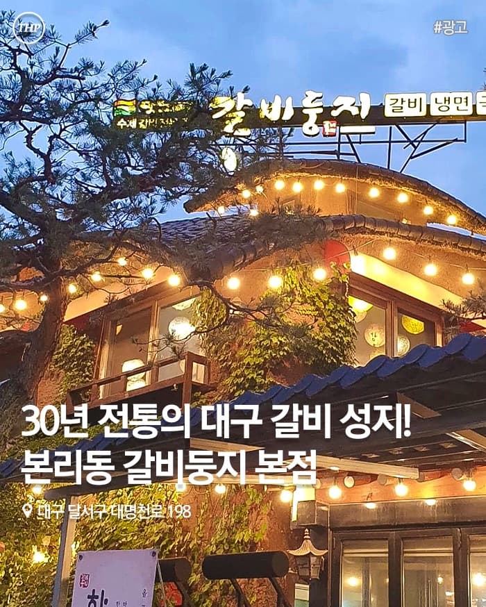 갈비둥지 사진