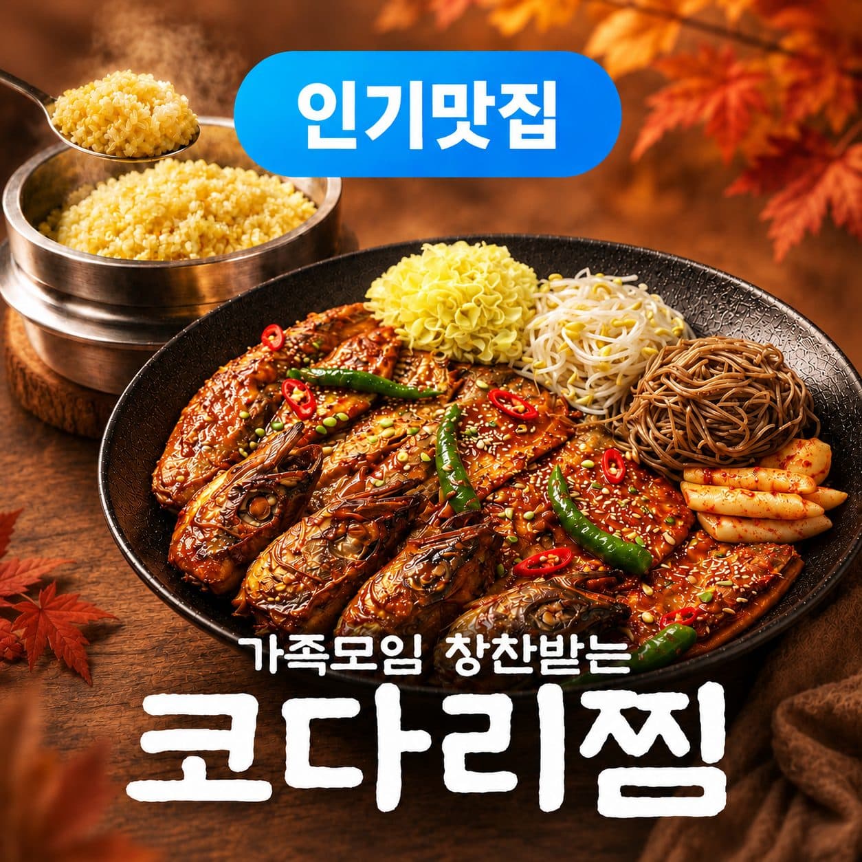 명품어담 세종부강본점 사진