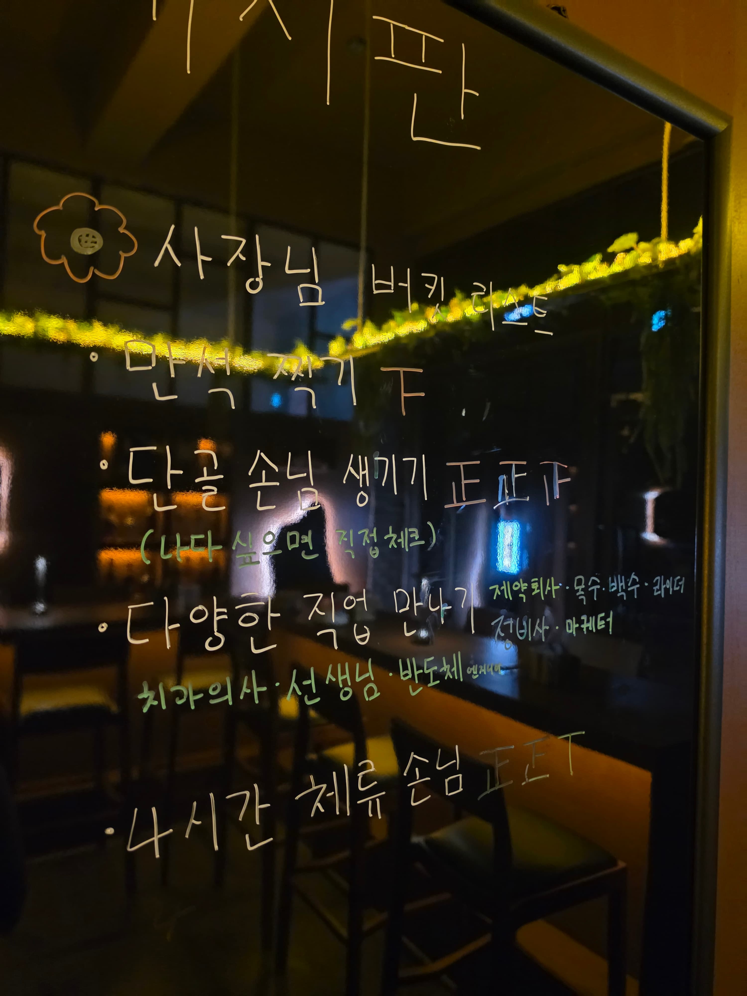 야화 혼술바 영통점 사진