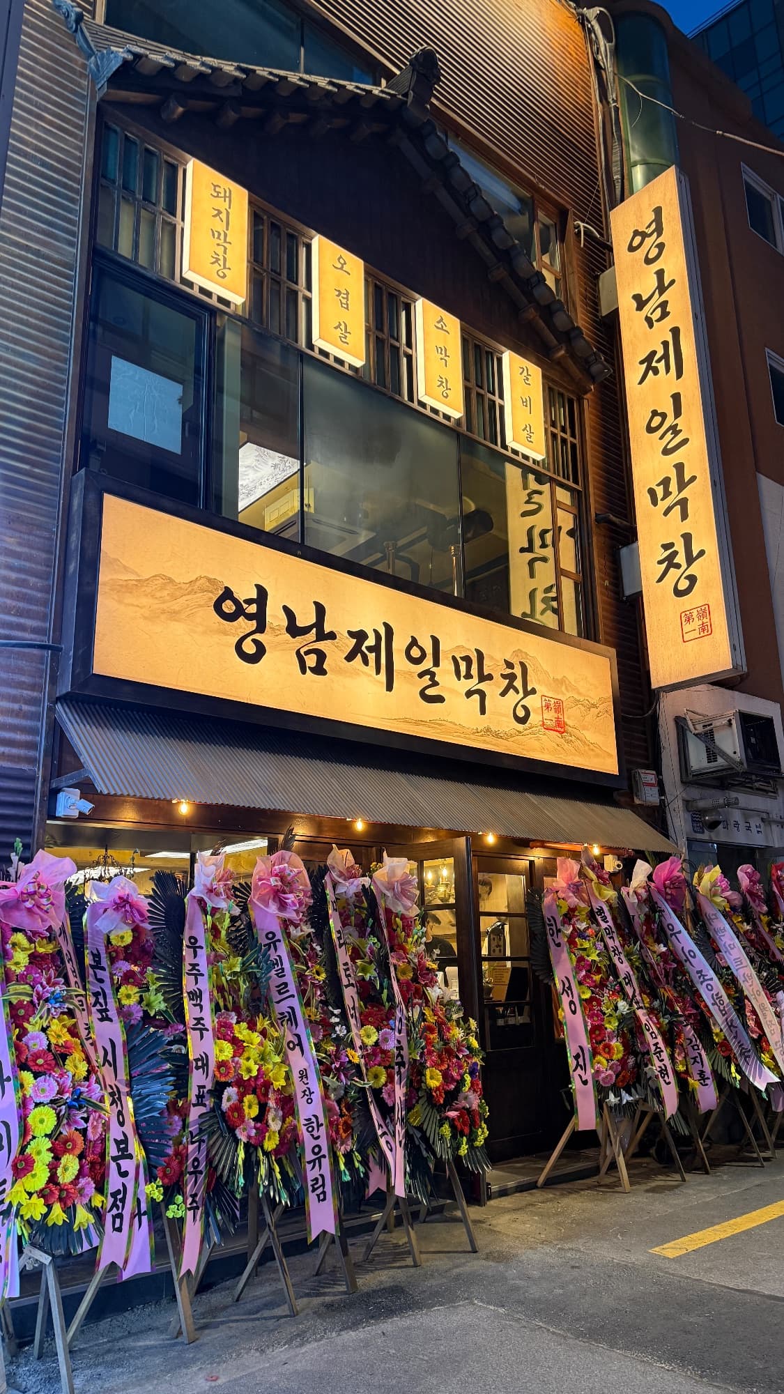 영남제일막창 시청본점 사진